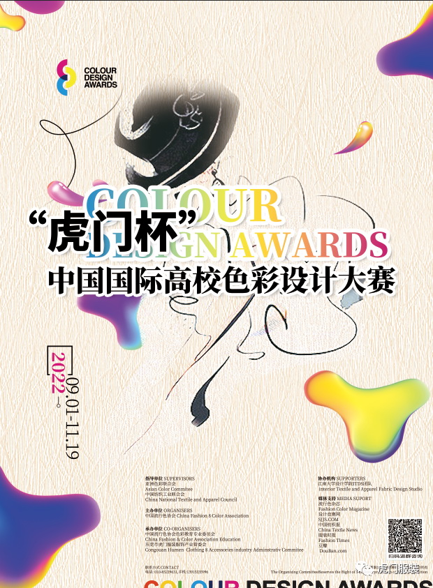 3月22-26日，第26屆虎門服交會(huì)帶你解鎖時(shí)尚密碼！