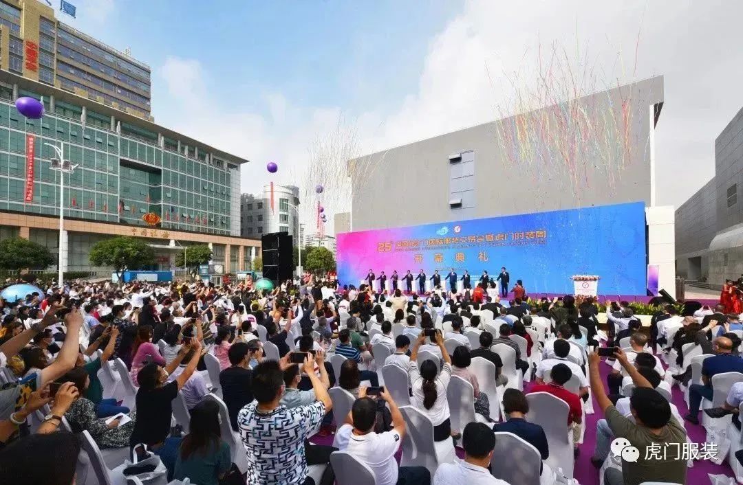 3月22-26日，第26屆虎門服交會(huì)帶你解鎖時(shí)尚密碼！