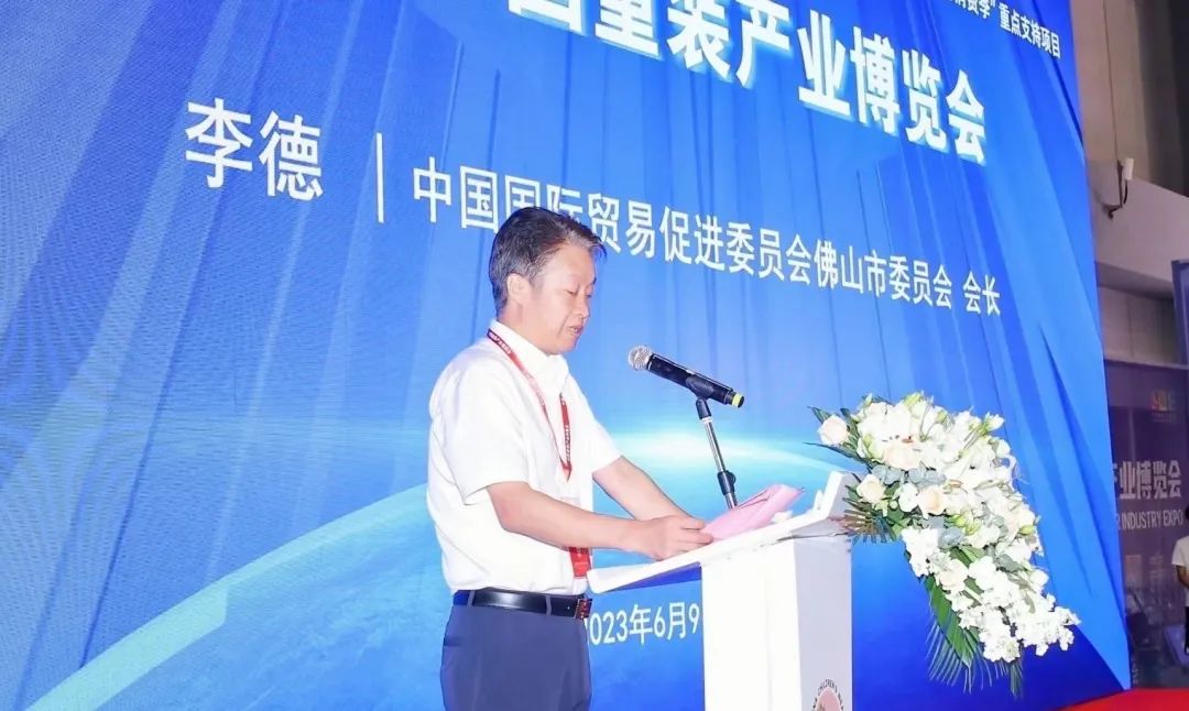 “全新潮代 童領未來”--第五屆中國童裝產(chǎn)業(yè)博覽會在佛山開幕!