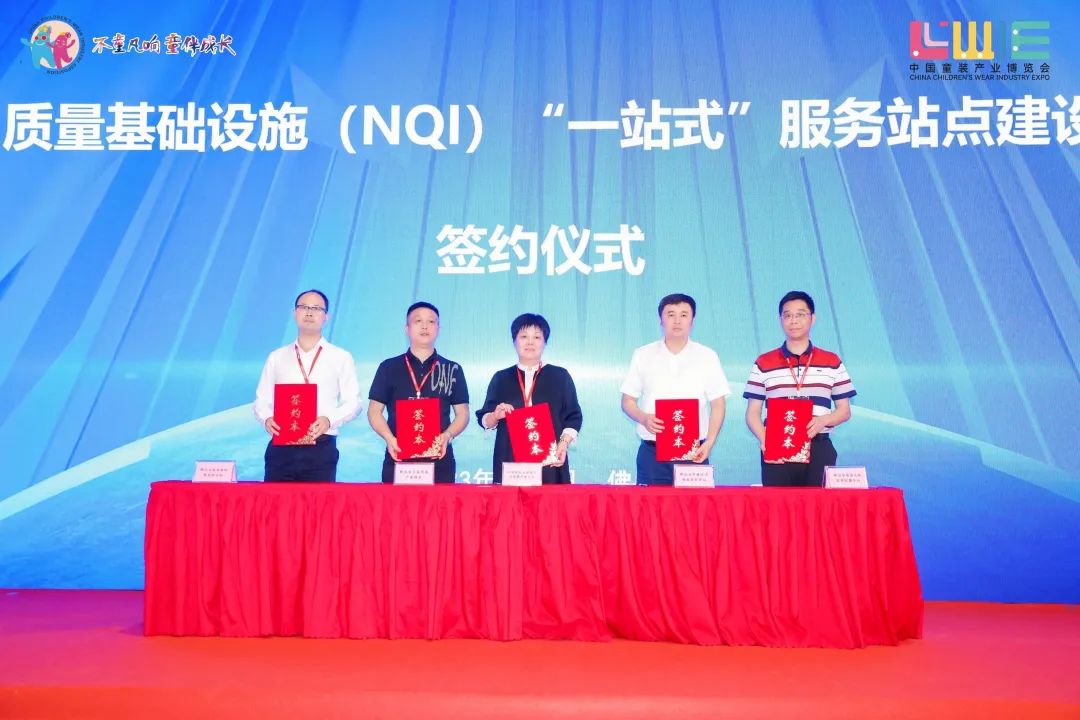  &ldquo;全新潮代 童領未來&rdquo;--第五屆中國童裝產(chǎn)業(yè)博覽會在佛山開幕！
