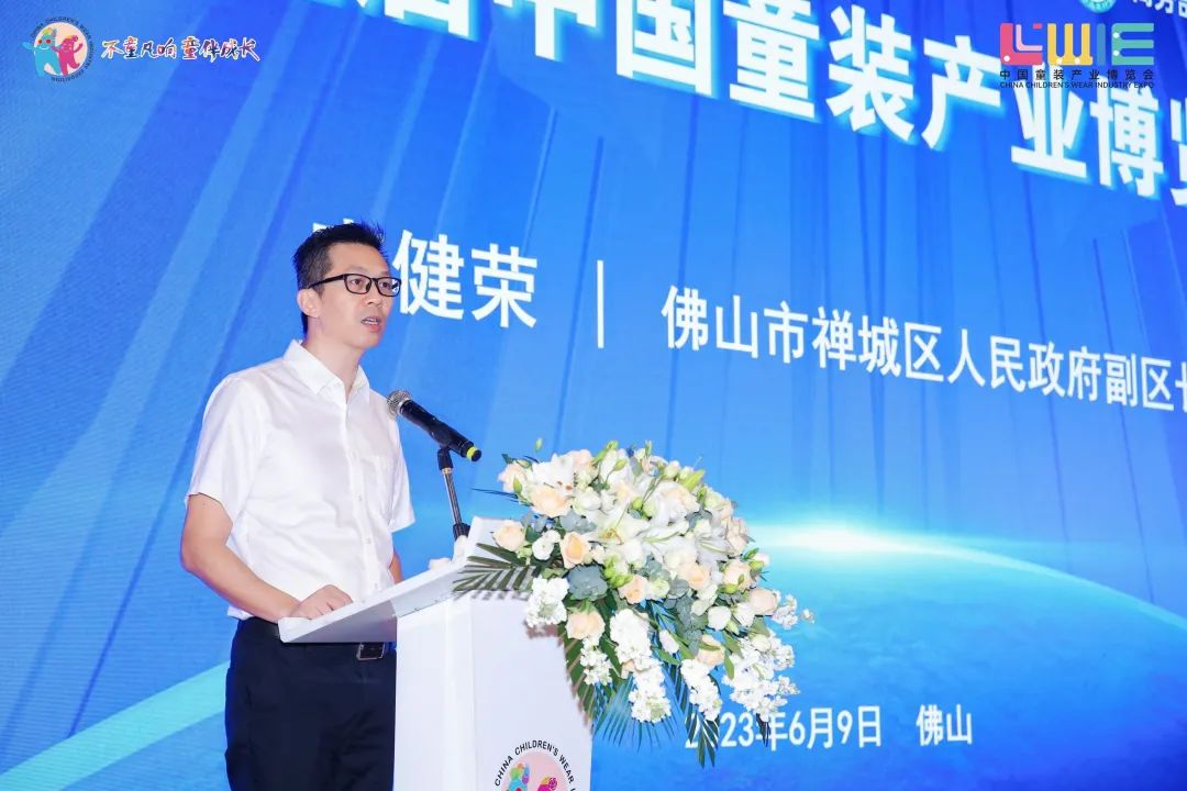 “全新潮代 童領未來”--第五屆中國童裝產(chǎn)業(yè)博覽會在佛山開幕!