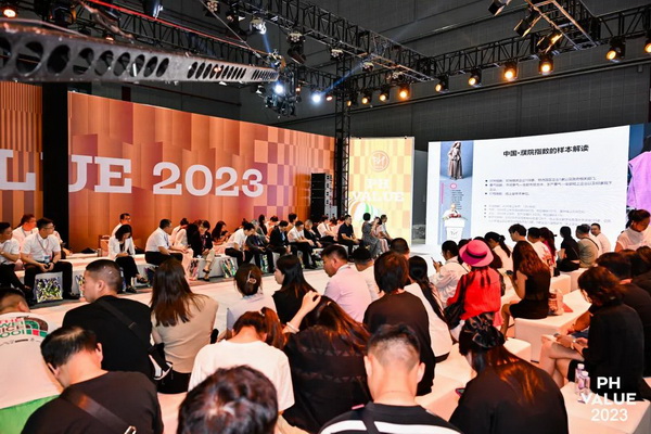  2023 PH Value中國國際針織（秋冬）博覽會圓滿收官！
