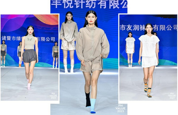  2023 PH Value中國國際針織（秋冬）博覽會圓滿收官！
