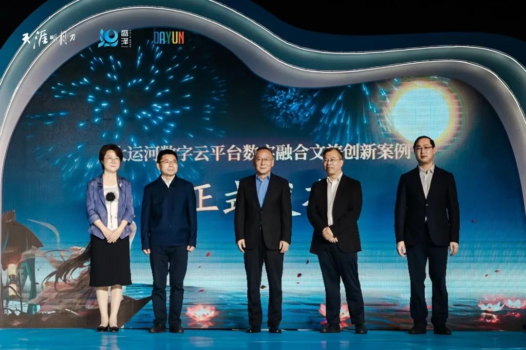 &ldquo;赴天涯之約 運(yùn)盛水之澤&rdquo;第十二屆江蘇（盛澤）紡織品博覽會(huì)系列活動(dòng)暨盛澤&天涯明月刀IP嘉年盛秀盛大啟幕。