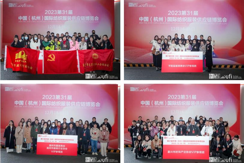 無限商機，未來可期！第31屆中國（杭州）國際紡織服裝供應鏈博覽會圓滿收官！