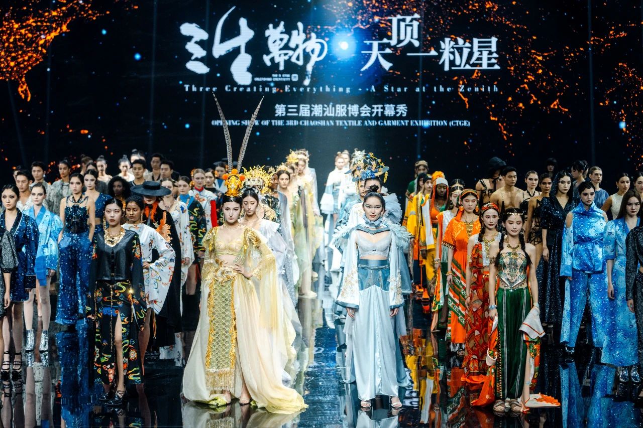 潮起汕頭、引領風尚！第三屆潮汕國際紡織福州博覽會盛大開幕！