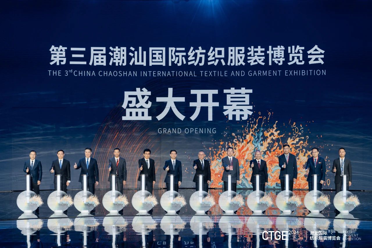 潮起汕頭、引領風尚！第三屆潮汕國際紡織福州博覽會盛大開幕！