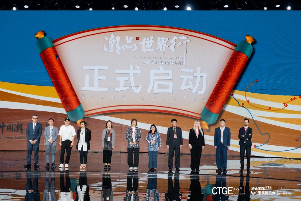 潮起汕頭、引領風尚！第三屆潮汕國際紡織福州博覽會盛大開幕！