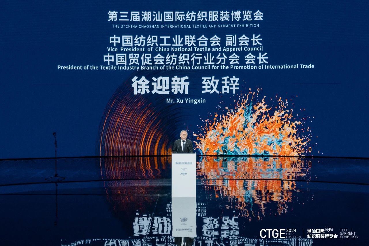 潮起汕頭、引領風尚！第三屆潮汕國際紡織福州博覽會盛大開幕！