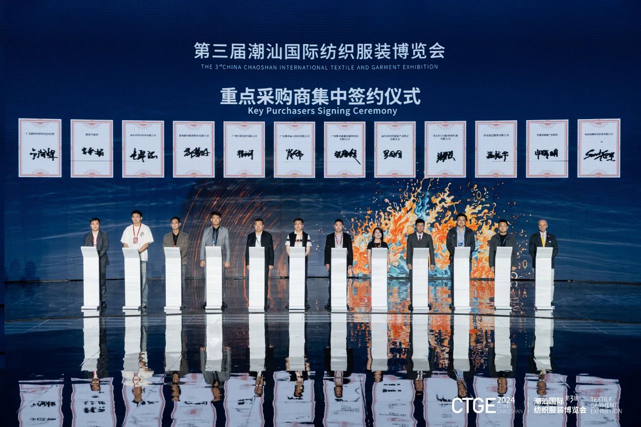 潮起汕頭、引領風尚！第三屆潮汕國際紡織福州博覽會盛大開幕！