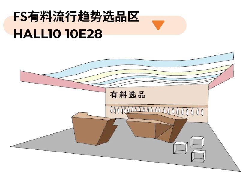 Fashion Source第28屆深圳國(guó)際服裝供應(yīng)鏈博覽會(huì)將于深圳國(guó)際會(huì)展中心（寶安）再度啟航！
