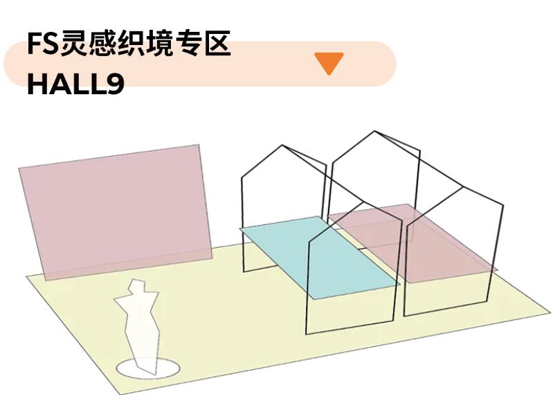 Fashion Source第28屆深圳國(guó)際服裝供應(yīng)鏈博覽會(huì)將于深圳國(guó)際會(huì)展中心（寶安）再度啟航！