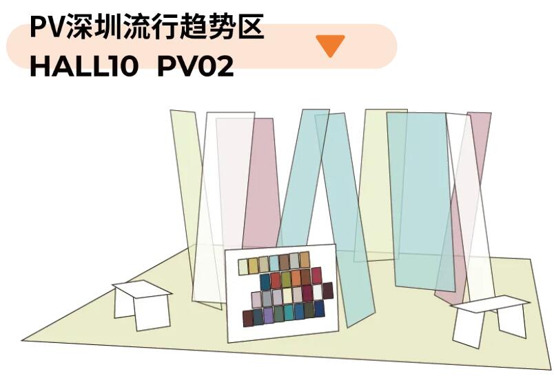 Fashion Source第28屆深圳國(guó)際服裝供應(yīng)鏈博覽會(huì)將于深圳國(guó)際會(huì)展中心（寶安）再度啟航！