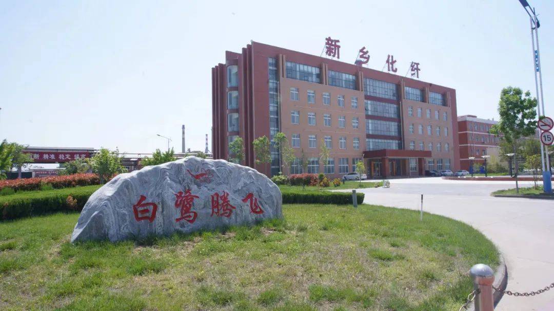 以草代木、天然抗菌、可自然降解，新鄉(xiāng)化纖開(kāi)創(chuàng)新的&ldquo;傳奇&rdquo;&mdash;&mdash;菌草纖維 