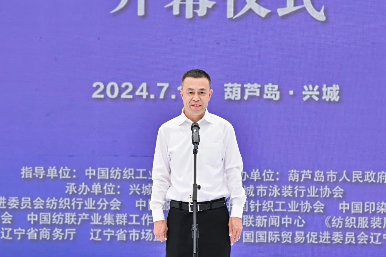 &ldquo;泳&rdquo;動興城！2024東北亞（興城）國際泳裝博覽會開幕