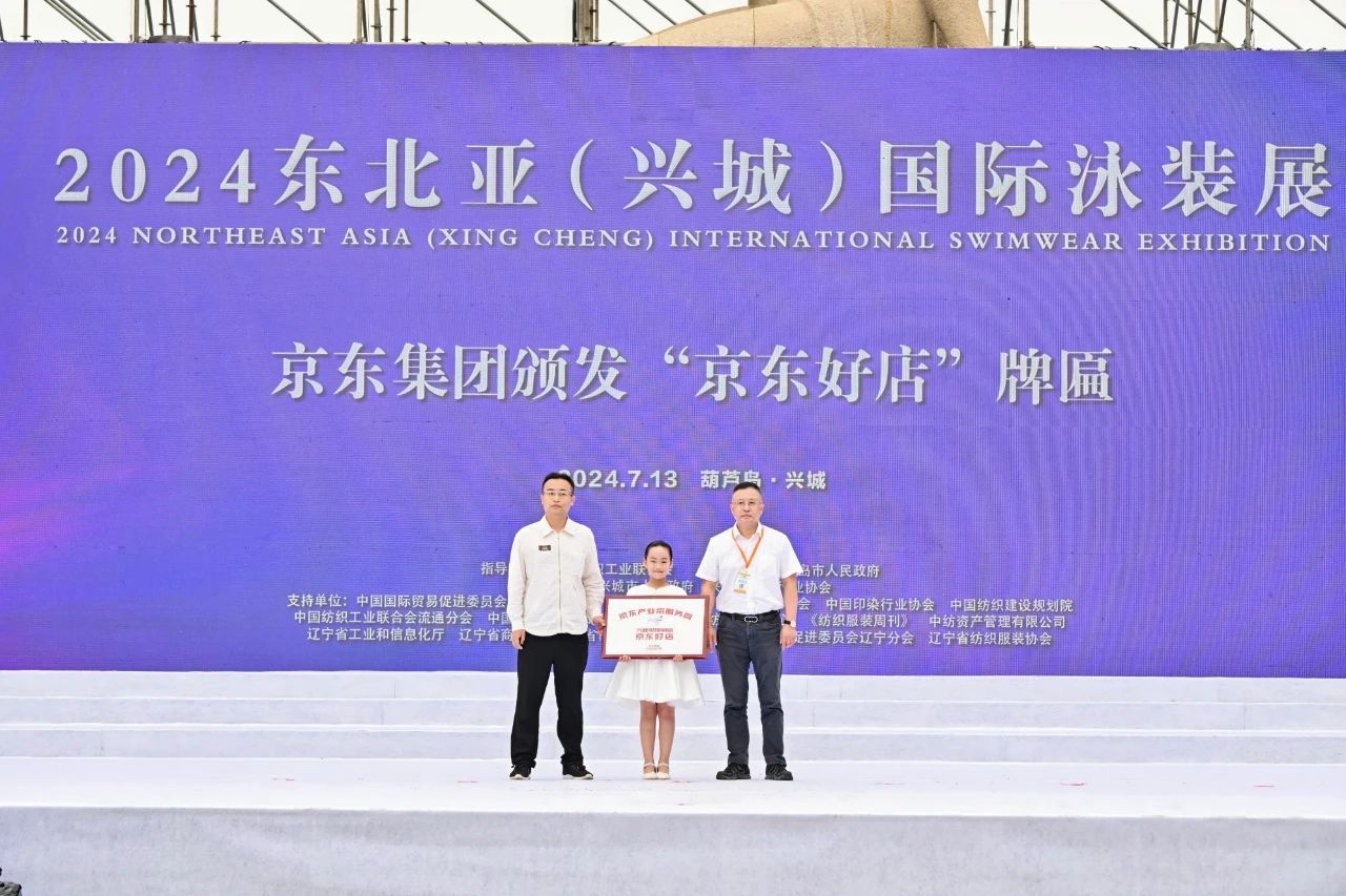 &ldquo;泳&rdquo;動興城！2024東北亞（興城）國際泳裝博覽會開幕