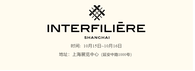 INTERFILIERE SHANGHAI 2024盛大開幕，演繹內(nèi)衣流行時(shí)尚盛宴