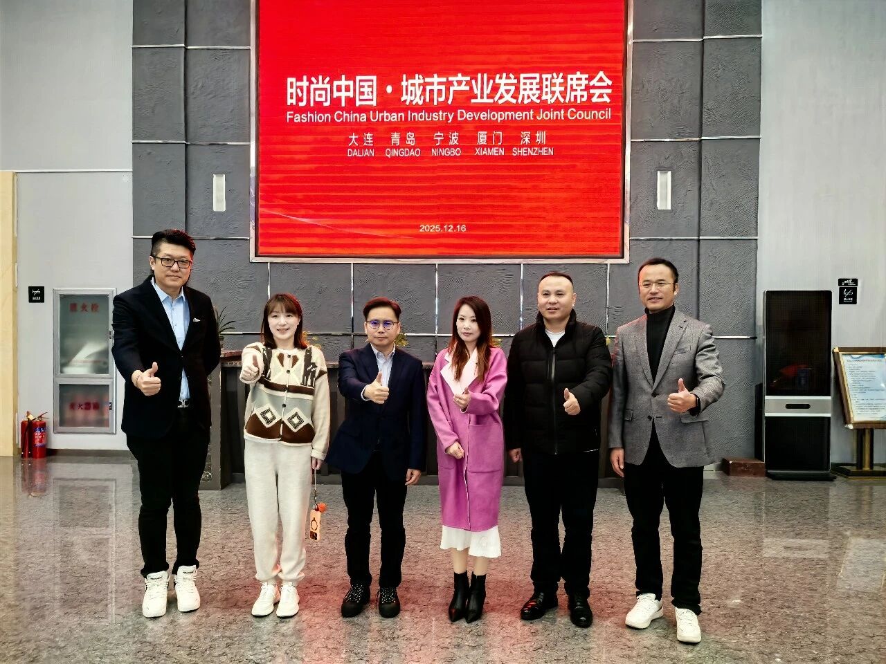 五城聚力謀發(fā)展 時尚產業(yè)啟新程&mdash;&mdash; 時尚中國?城市產業(yè)發(fā)展聯(lián)席會大連圓滿召開 青島接棒 2026 輪值