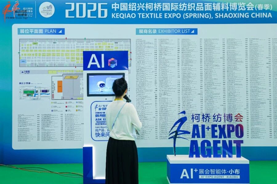 &ldquo;智&rdquo;匯新勢，&ldquo;鏈&rdquo;通全球！2026柯橋春季紡博會正式啟幕