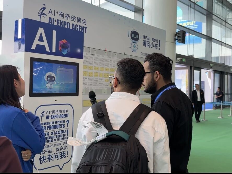 AI賦能會展！&ldquo;小布&rdquo;引爆2026柯橋紡博會&mdash;&mdash; 紡織展會首個AI智能體落地，重構采購對接新生態