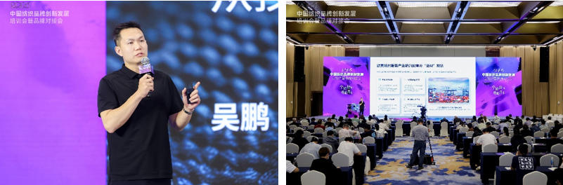 共探協(xié)同共生新范式，2026中國(guó)紡織品牌創(chuàng)新發(fā)展培訓(xùn)會(huì)在柯橋舉行