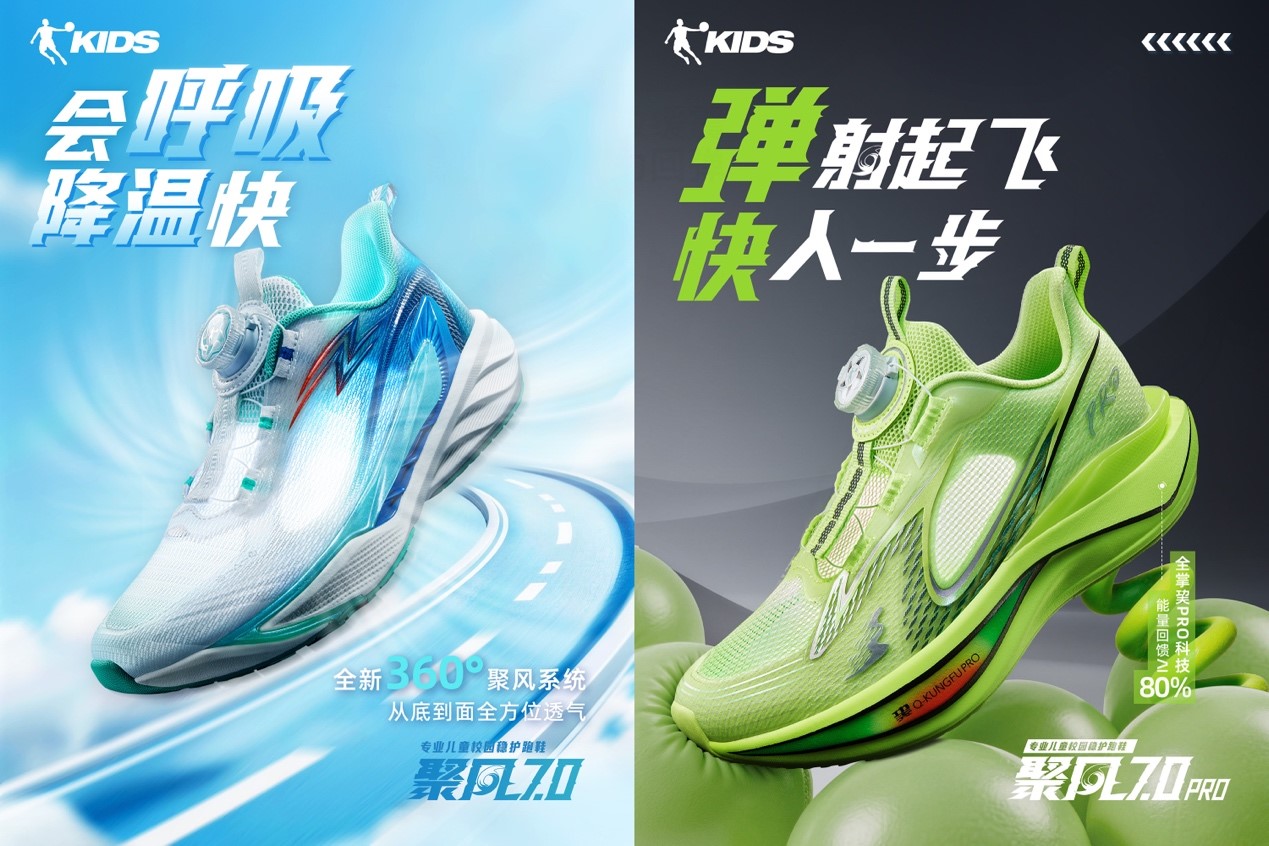 重塑兒童運(yùn)動(dòng)新范式：?jiǎn)痰和瘜I(yè)、體驗(yàn)、社交驅(qū)動(dòng)品牌躍升