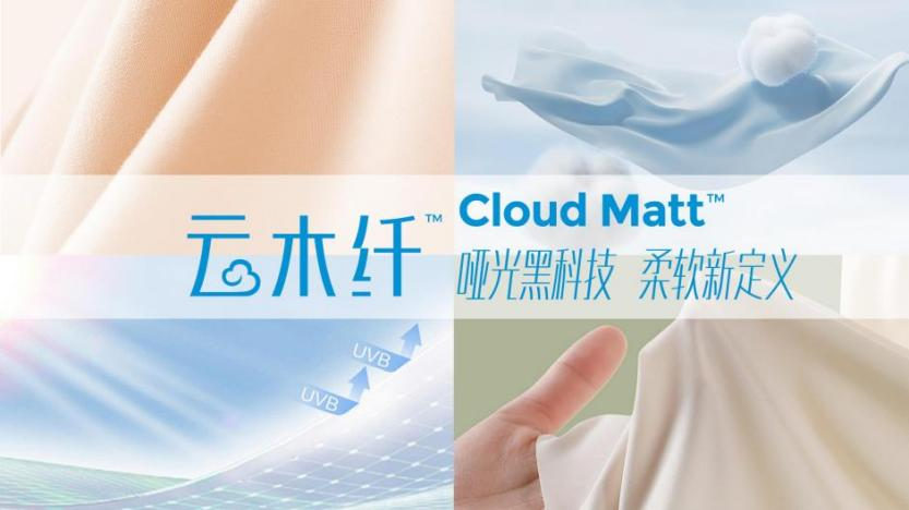 綠纖再啟新程！優可絲&reg;&萊賽爾市場應用獎煥新征集
