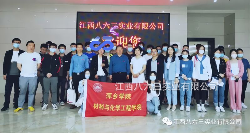 萍鄉學院與八六三校企參觀交流活動成功舉辦