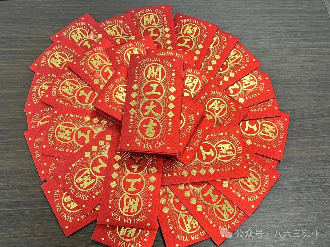 開工大吉 龍圖大展|江西八六三公司正式開工啦！
